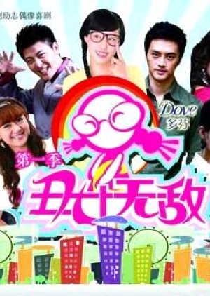 Chou Nu Wu Di (2008) poster