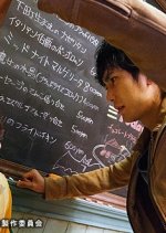 Vampire Heaven Japanese Drama photo