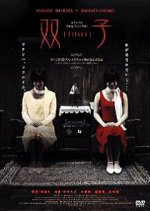 Futago Hong Kong Movie photo