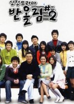 Sharp Season 2 Korean Drama photo