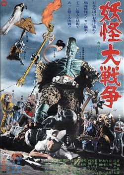 Yokai Monsters: Spook Warfare (1968) poster