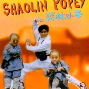 Shaolin Popey 1 (1994)