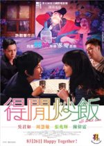 All about Love Hong Kong Movie(2010) photo