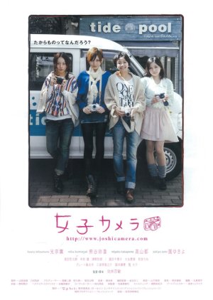 Joshi Camera (2012) poster