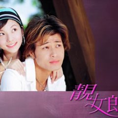 Beauty Lady Taiwanese Drama photo