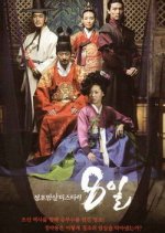 Eight Days Mystery of Jeong Jo Assassination Korean Drama photo