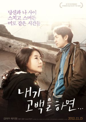 The Winter of the Year was Warm (2012) poster