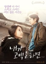 The Winter of the Year was Warm Korean Movie photo