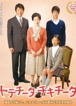 Totecheeta Chikicheeta Japanese Movie photo