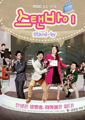 Standby (2012) poster