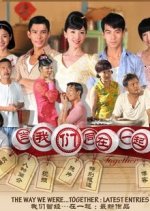Together Singaporean Drama(2009) photo