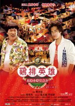 Night Market Hero Taiwanese Movie photo