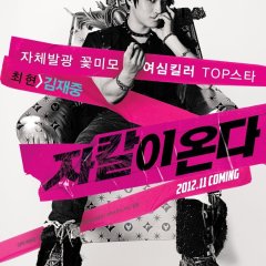 Codename: Jackal Korean Movie photo