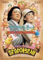 Mission Sex Control Korean Movie photo