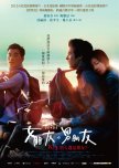 Soul Mate (七月与安生, Derek Tsang, 2016) – Windows on Worlds