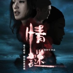 The Second Woman Chinese Movie photo