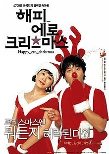 Happy Ero Christmas (2003) poster