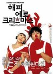 Happy Ero Christmas korean movie review