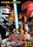 Kaizoku Sentai Goukaiger vs. Space Sheriff Gavan: The Movie japanese movie review