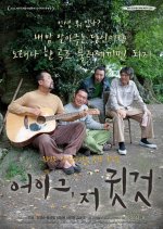 Nostalgia Korean Movie(2011) photo