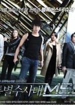 Drama Special Series Season 1: Special Task Force MSS Korean Drama photo