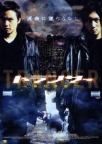 2002 Hong Kong Movie photo