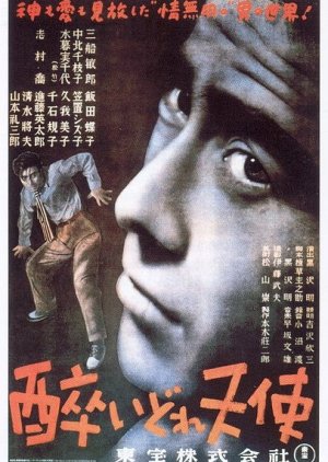 Drunken Angel (1948) poster