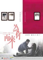 Coming for You Taiwanese Movie(2012) photo