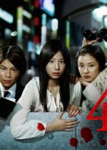 4 Shimai Tantei Dan Japanese Drama photo