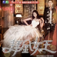 Material Queen Taiwanese Drama photo