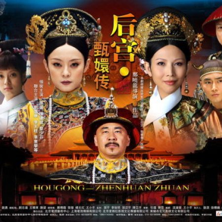 Empresses in the Palace (2012)