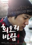 Eighteen korean movie review