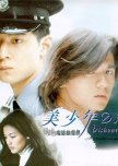 Bishonen hong kong movie review