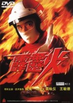 Thunderbolt Hong Kong Movie photo