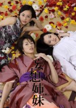 Moso Shimai Japanese Drama photo