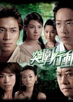 Brink of Law Hong Kong Drama photo