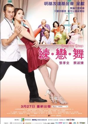 Step by Step (2009) poster