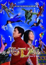 Sound of Colors Hong Kong Movie(2003) photo