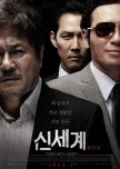 New World korean movie review