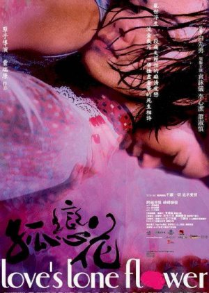 Love's Lone Flower (2005) poster