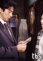 Boku ga Kanojo ni, Shakkin Oshita Riyuu Japanese Drama photo