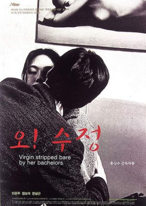 Oh! Soo Jung (2000) poster