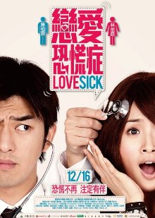 Lovesick (2011) poster