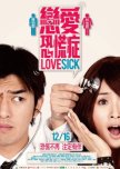 Lovesick taiwanese movie review