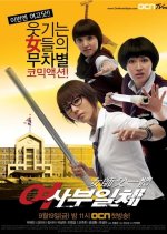 My Lady Boss, My Hero Korean Drama photo