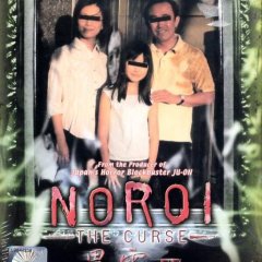 Noroi: The Curse Japanese Movie photo