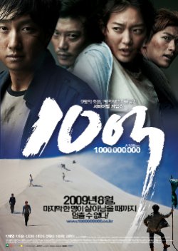 A Million (2009) poster