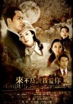 Favorite Chinese Drama