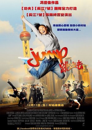 Jump (2009) poster