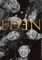Eden Japanese Movie(2012) photo